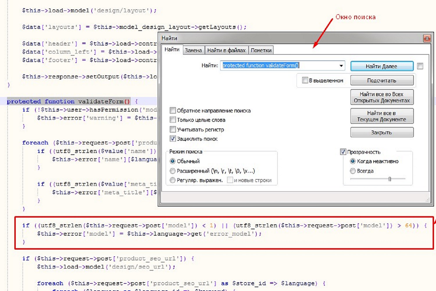 Как убрать обязательное поле модель у товара в OpenCart