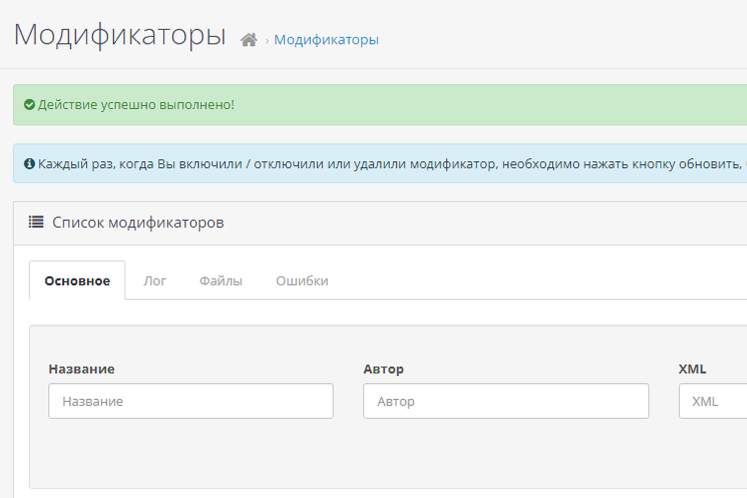 Не работает OCMOD?