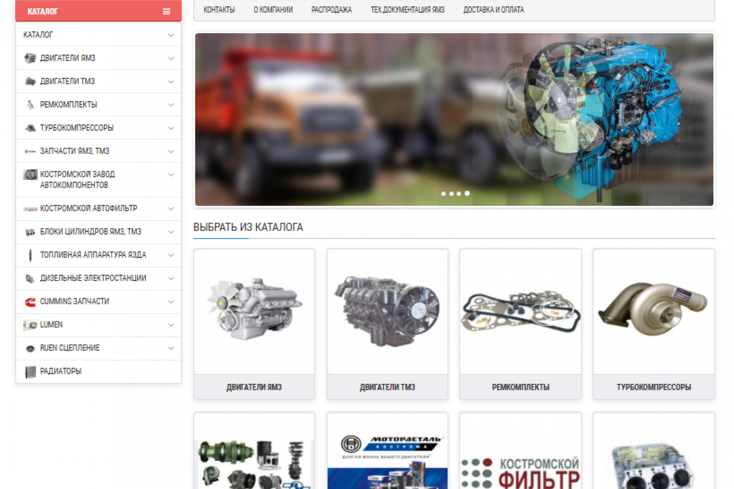 motord.ru - устарел или еще поработает?