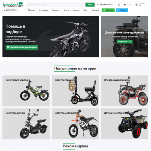 Сборка интернет магазина v1.0.01