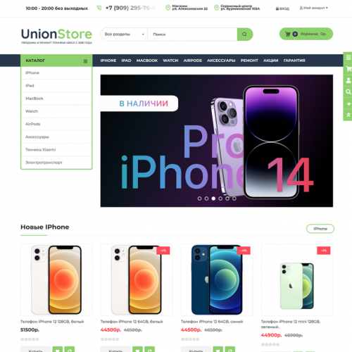 Готовый интернет магазин unionstor.ru